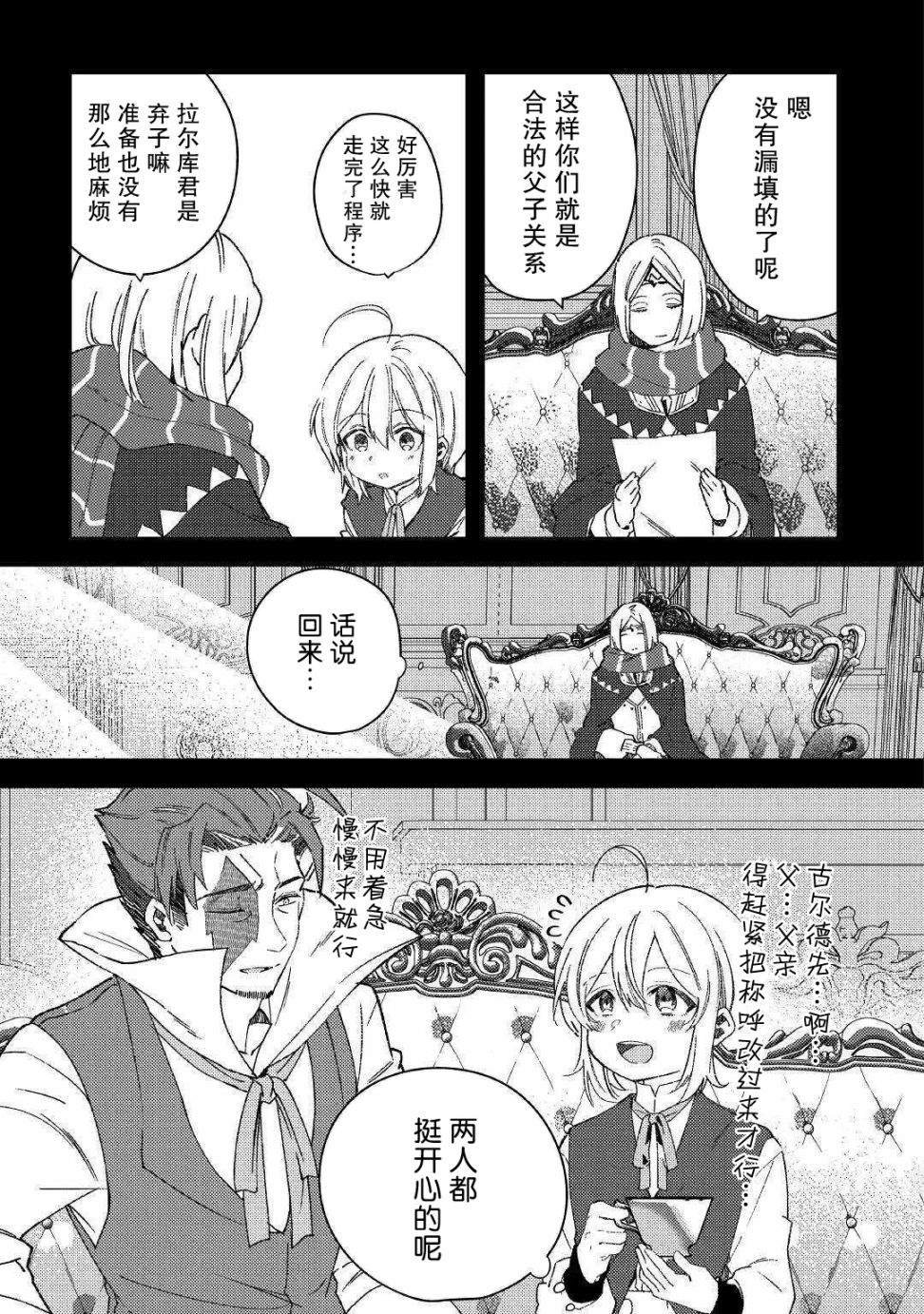 第7话 城堡生活