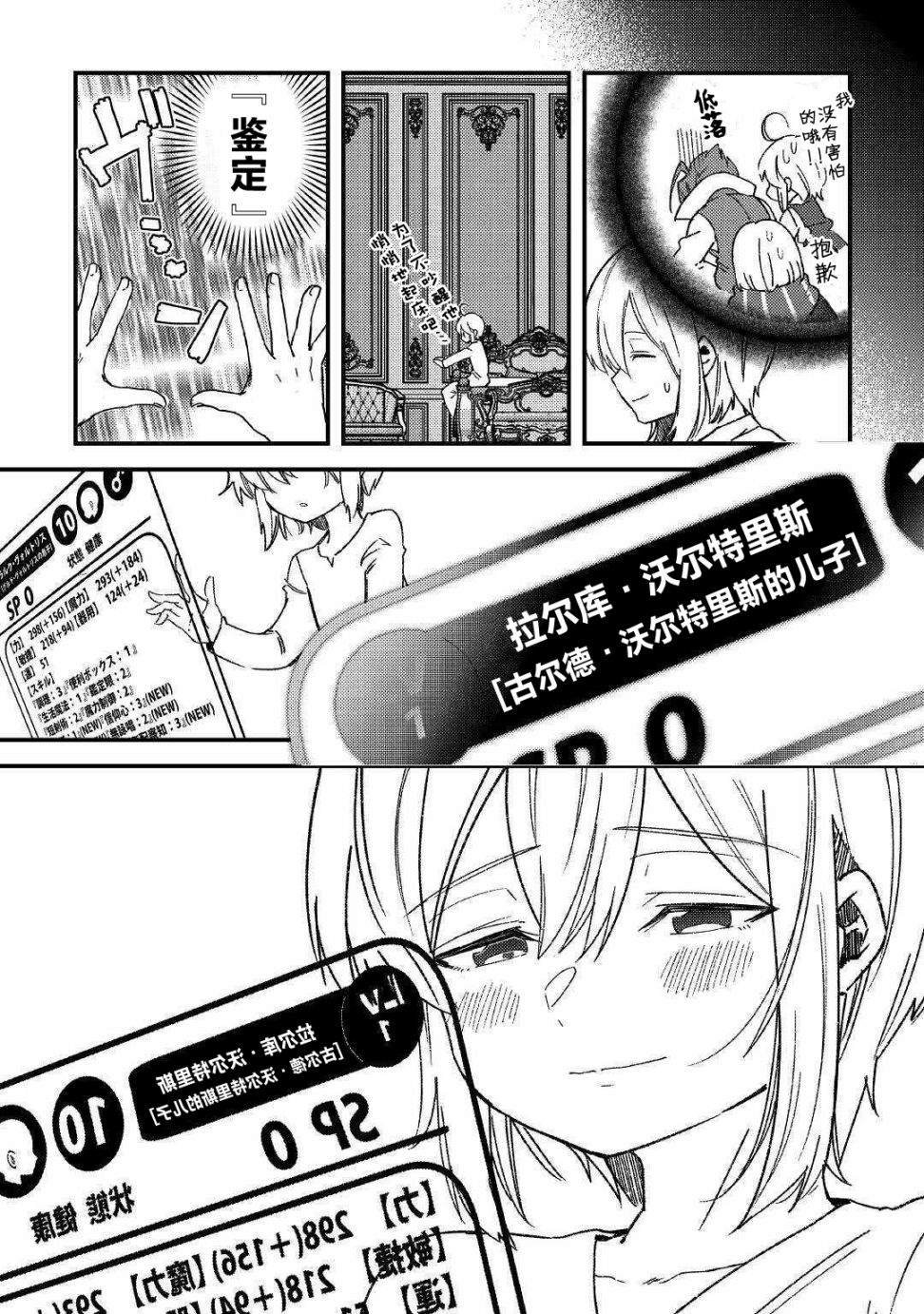 第7话 城堡生活