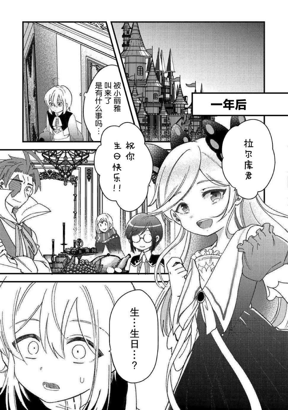 第7话 城堡生活