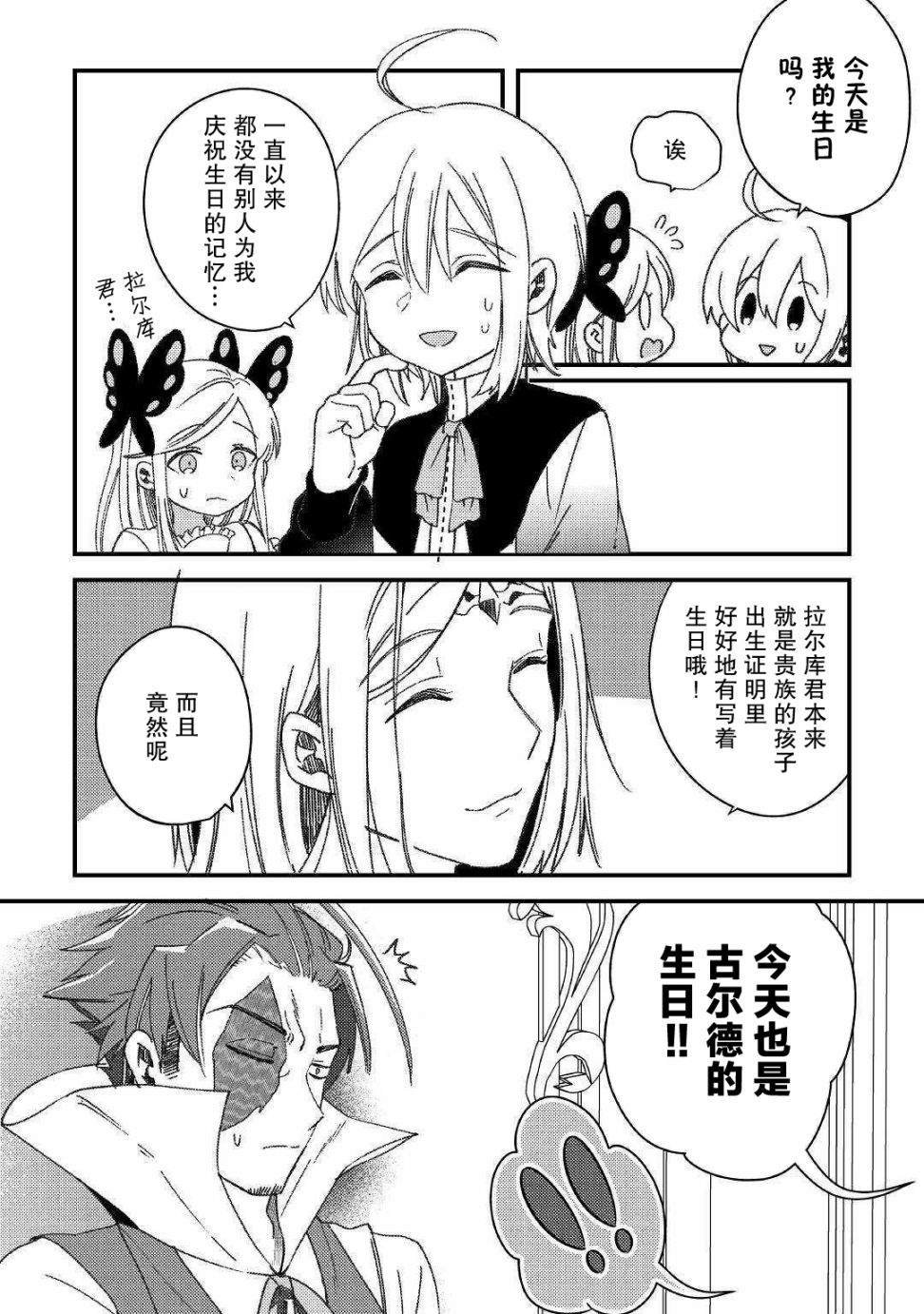 第7话 城堡生活