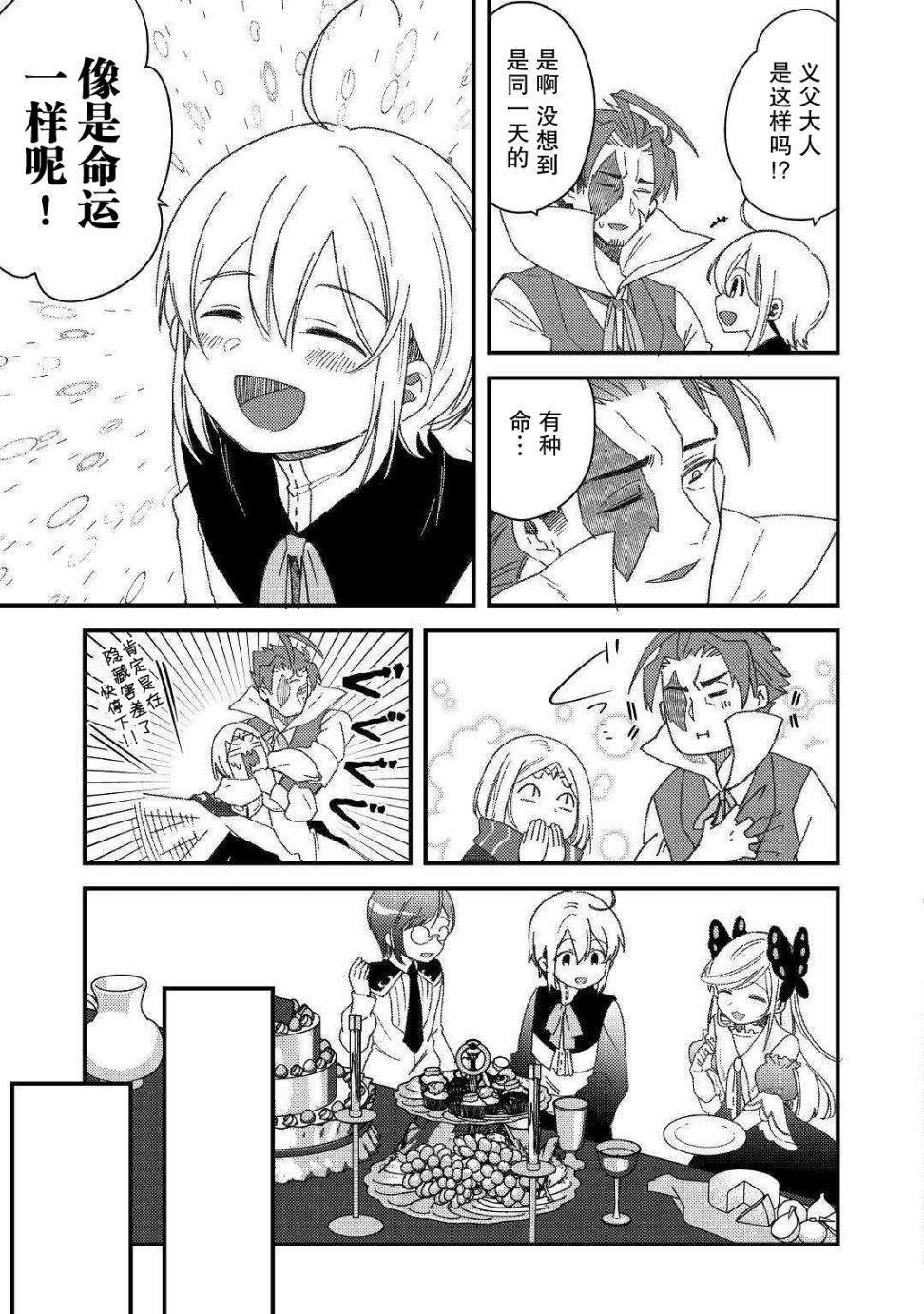 第7话 城堡生活