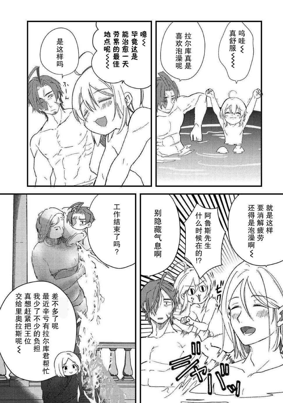 第7话 城堡生活