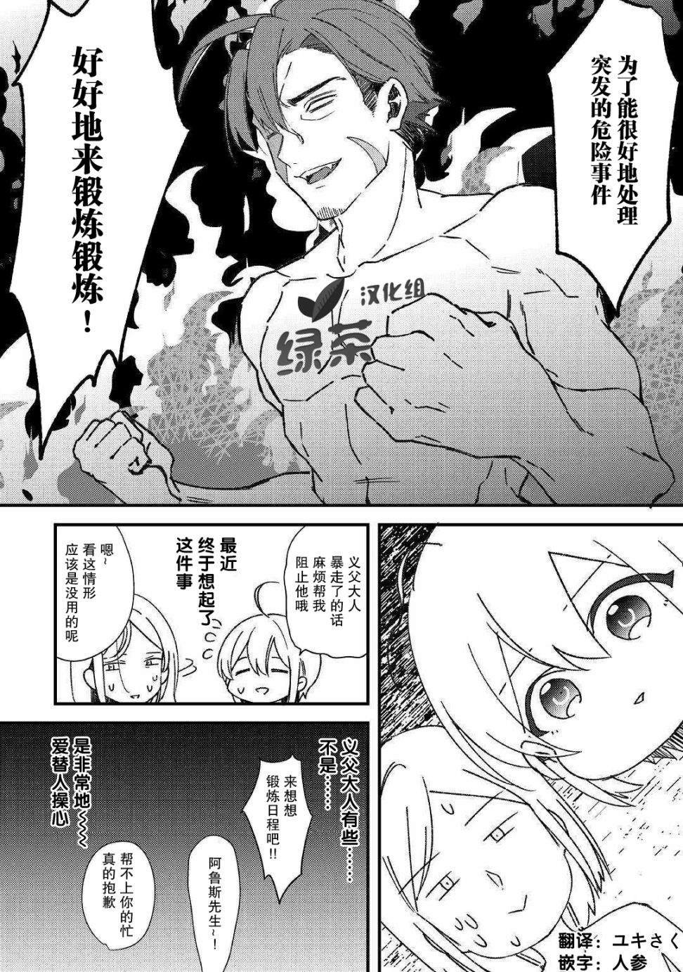第7话 城堡生活