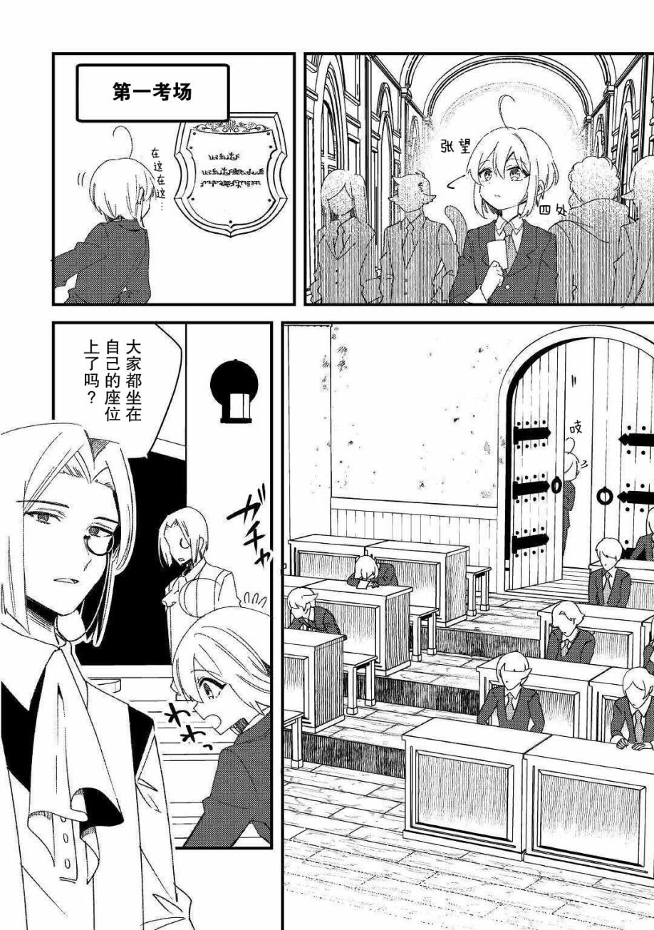 第8话 如学考试