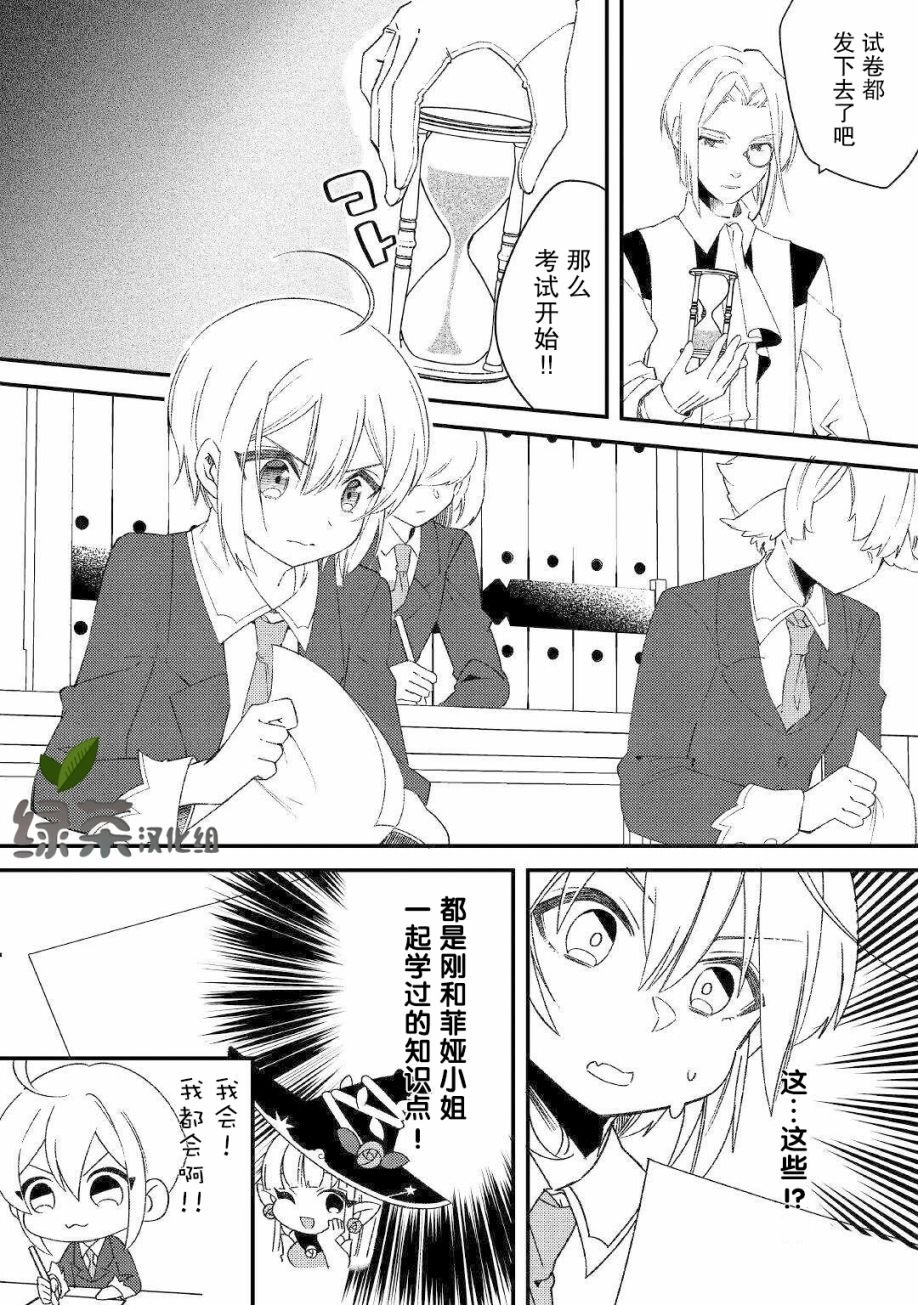 第8话 如学考试