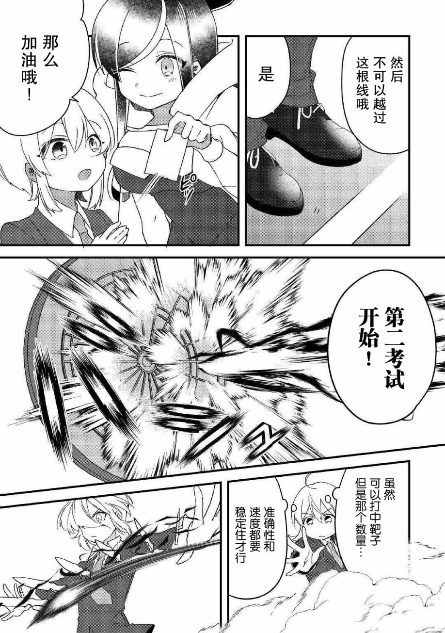 第8话 如学考试