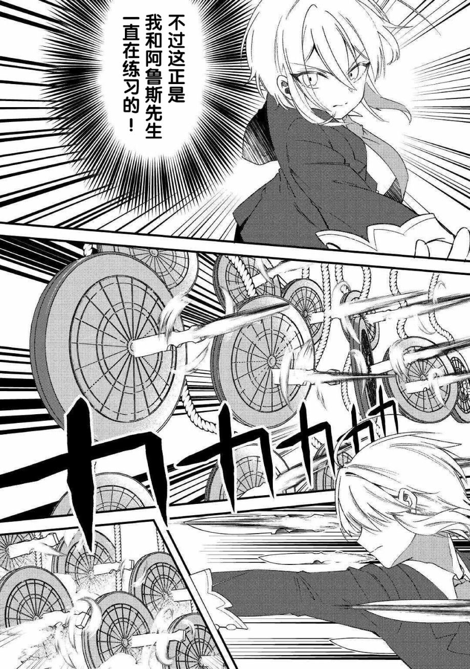 第8话 如学考试