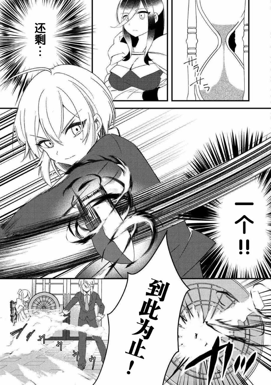 第8话 如学考试