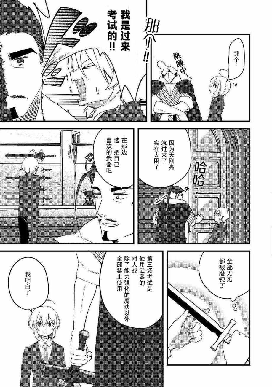 第8话 如学考试