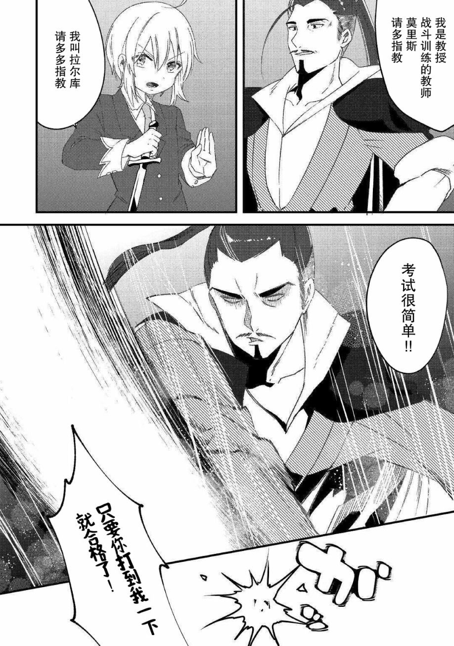第8话 如学考试