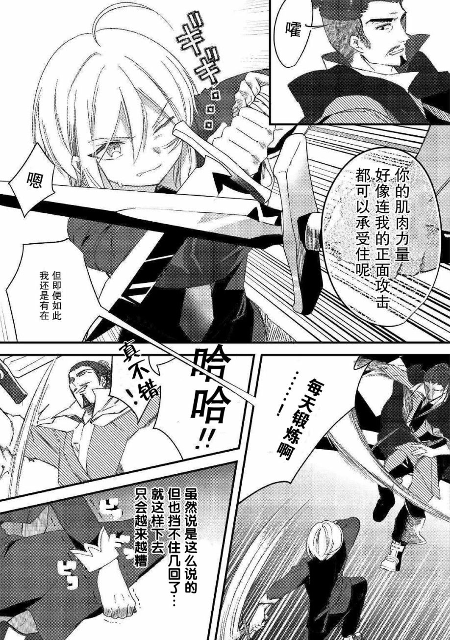 第8话 如学考试