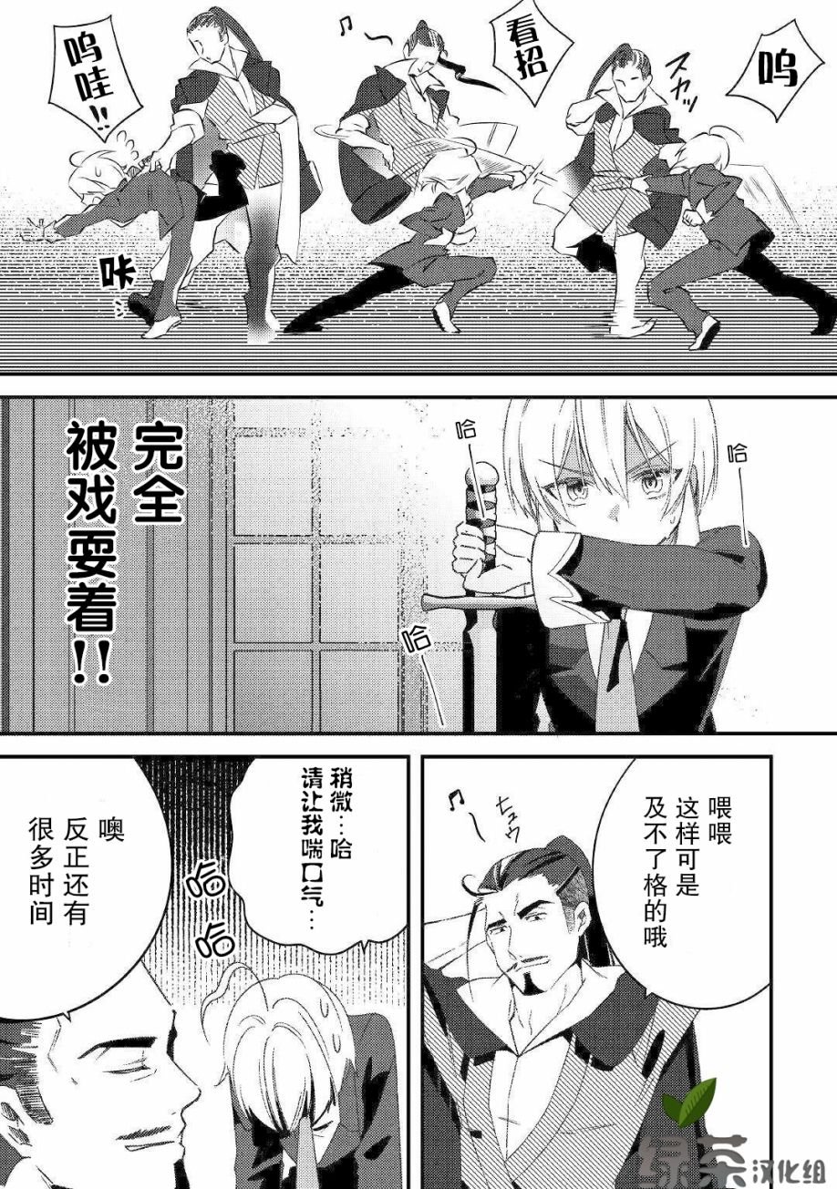 第8话 如学考试