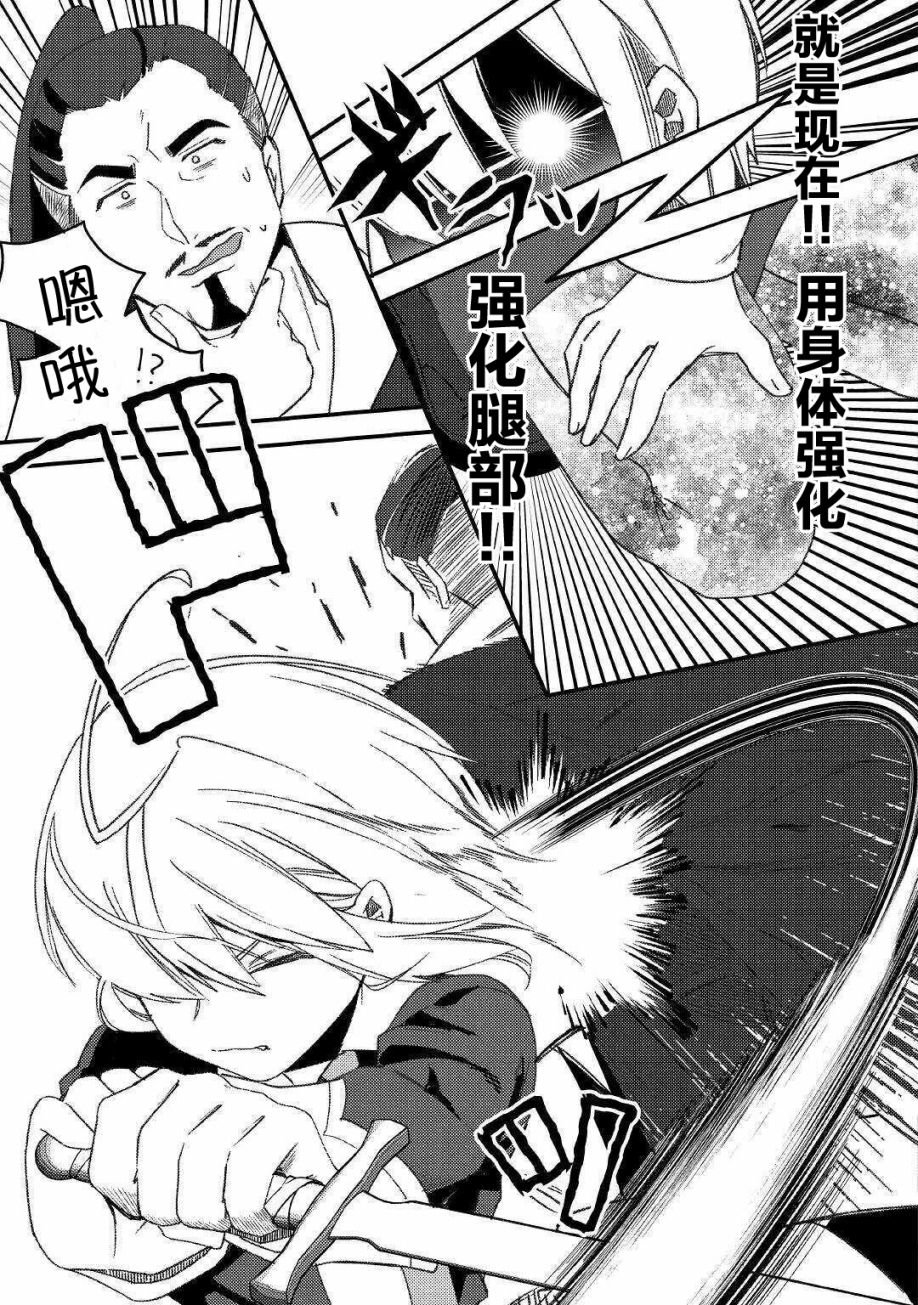 第8话 如学考试