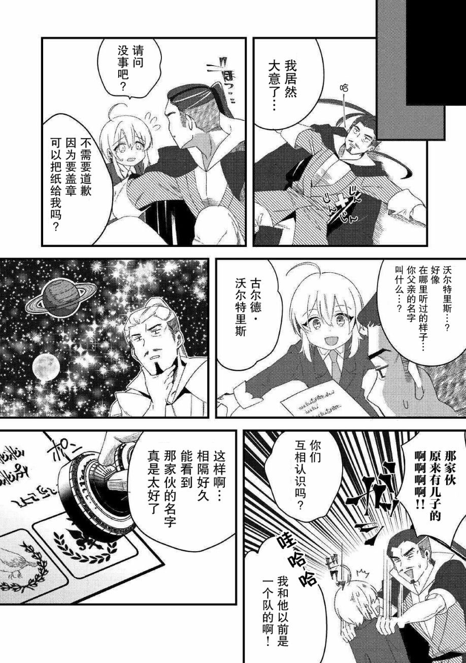 第8话 如学考试