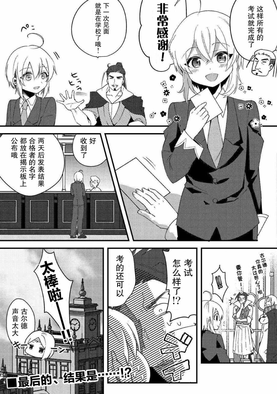 第8话 如学考试
