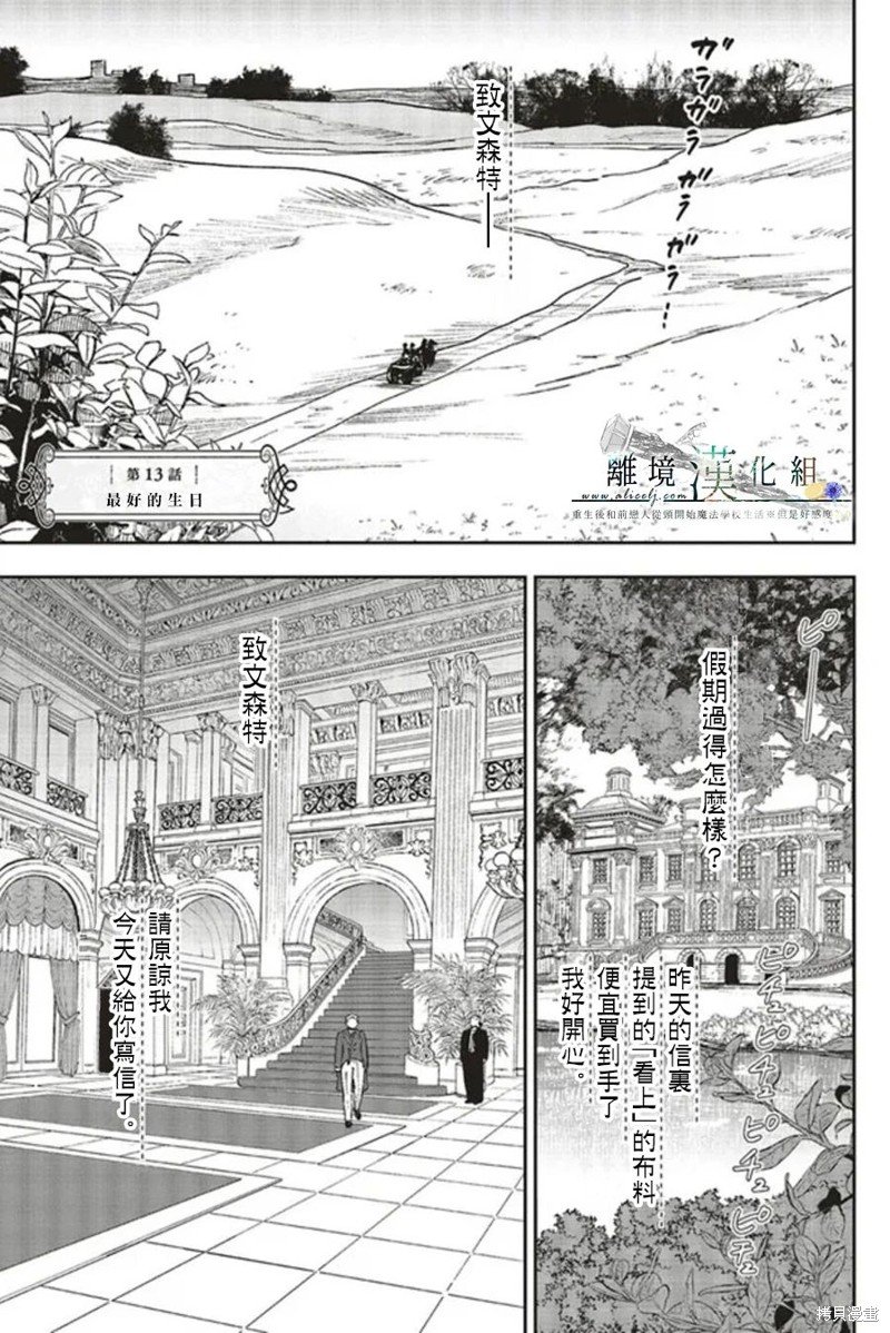 第13话