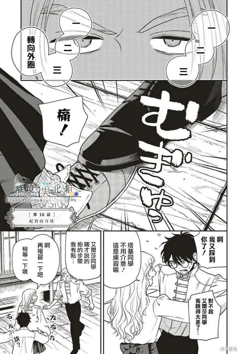 第16话