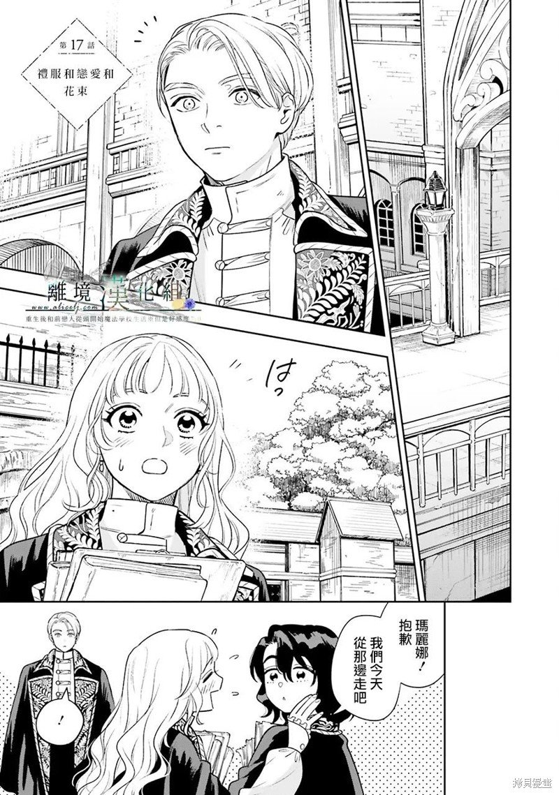第17话
