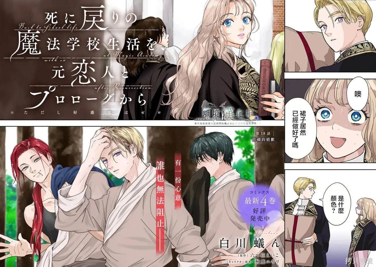 第18话