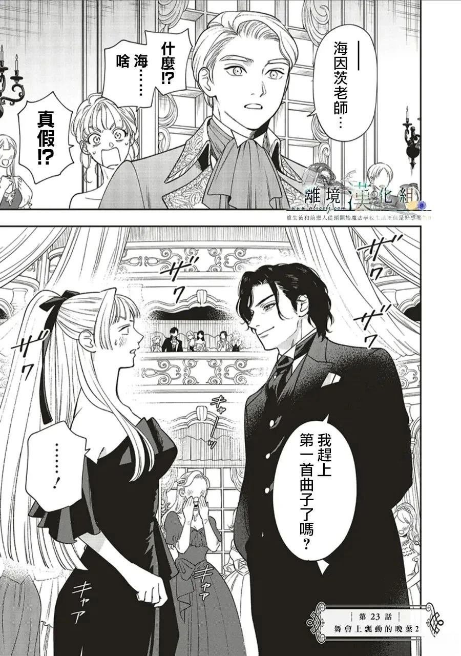 第23话