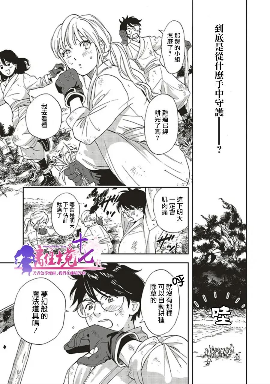 第3话