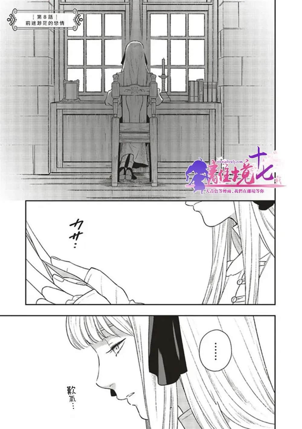 第8话