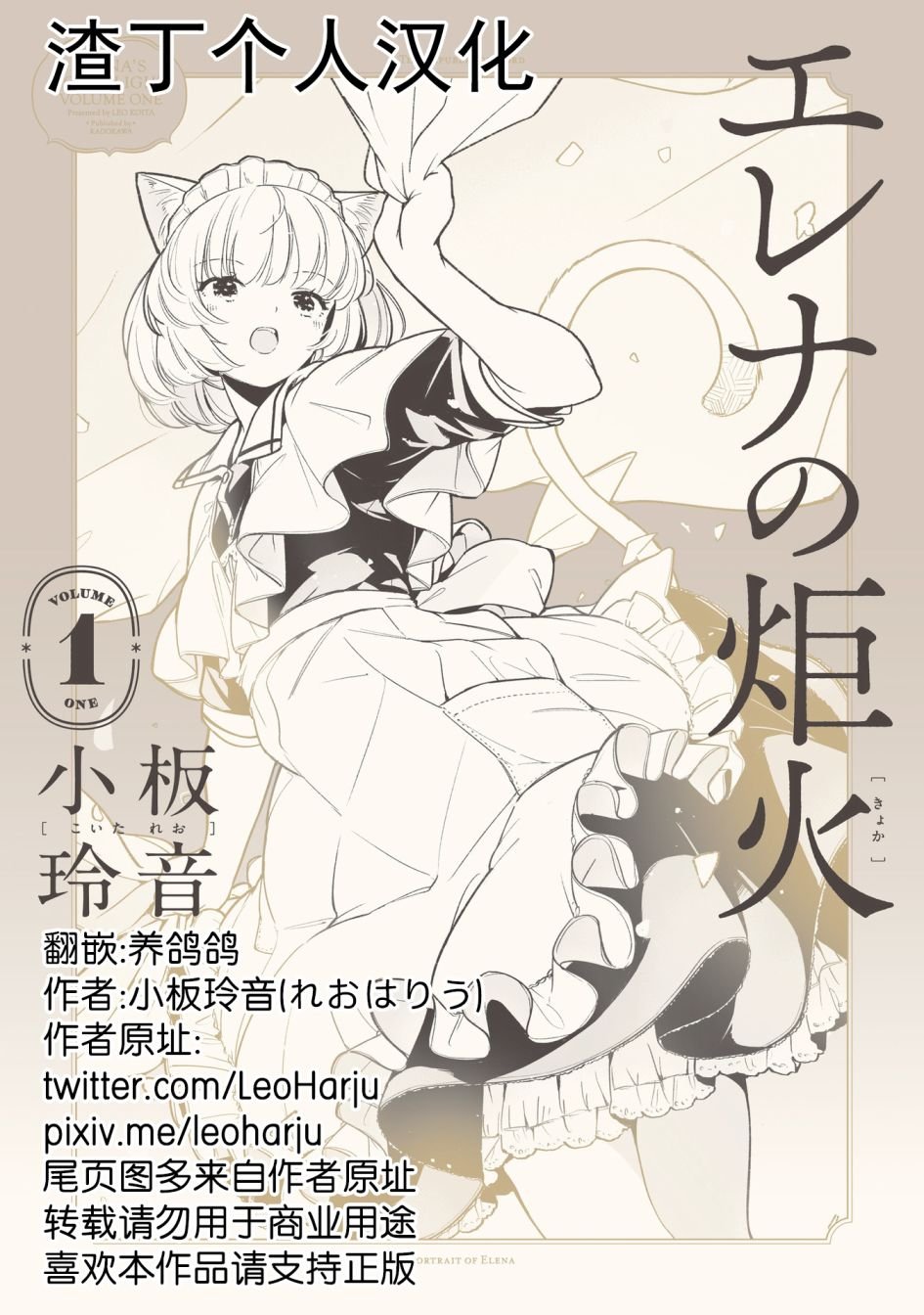 第1话
