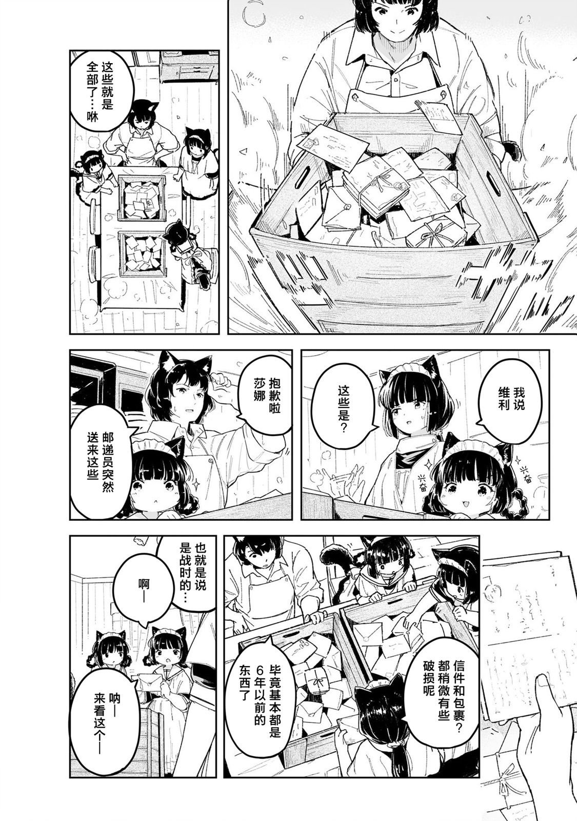 第2话