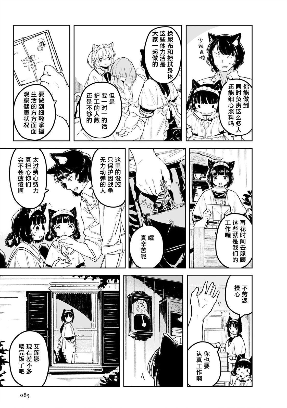 第2话