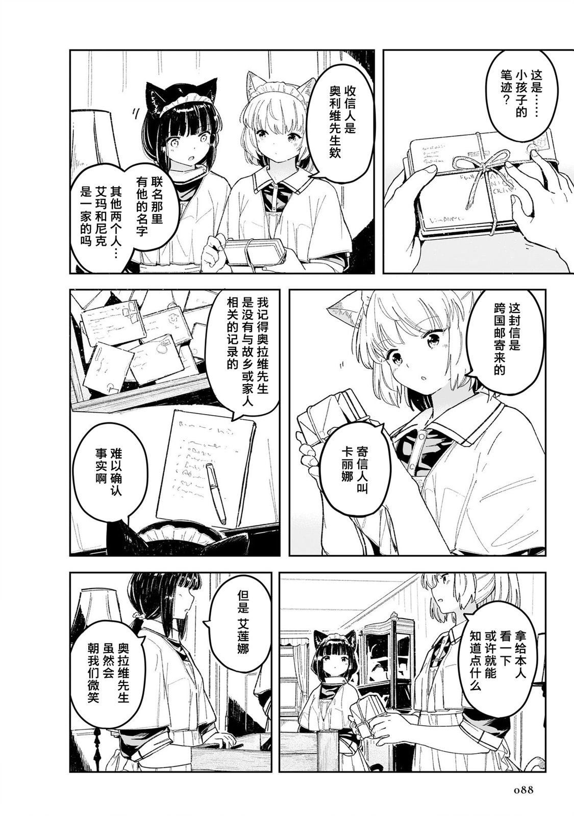第2话