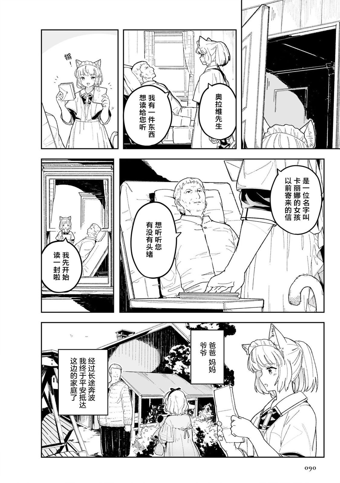 第2话