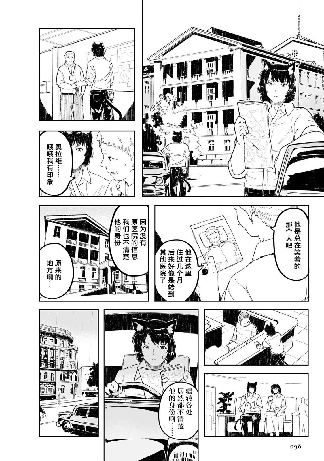第2话