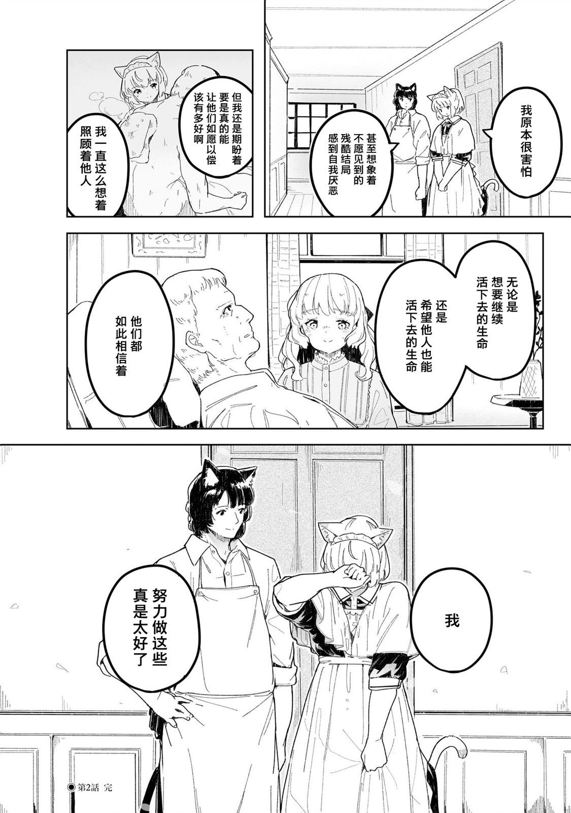 第2话