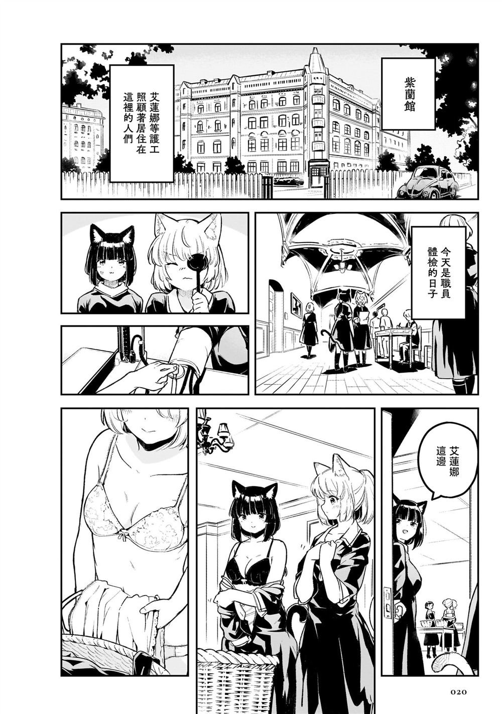 第6话