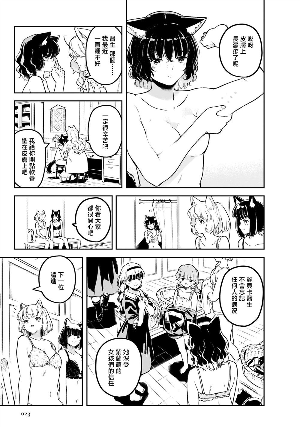 第6话