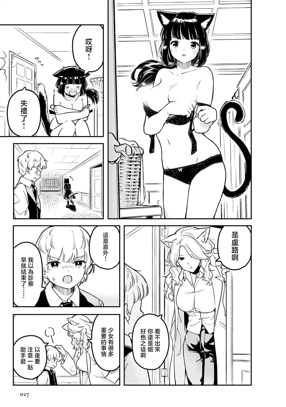 第6话