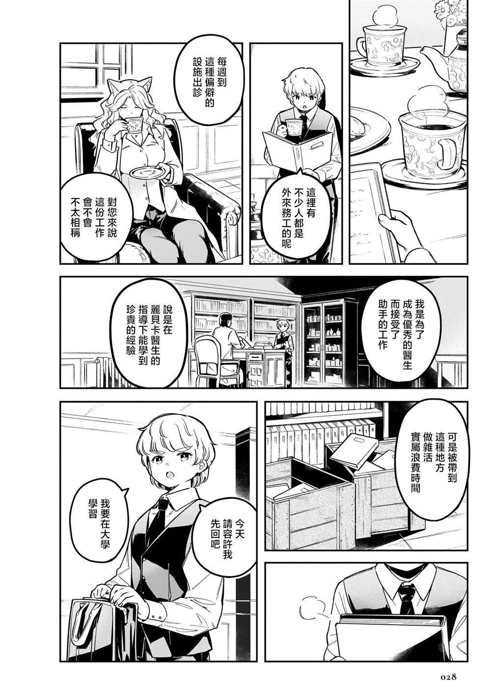 第6话