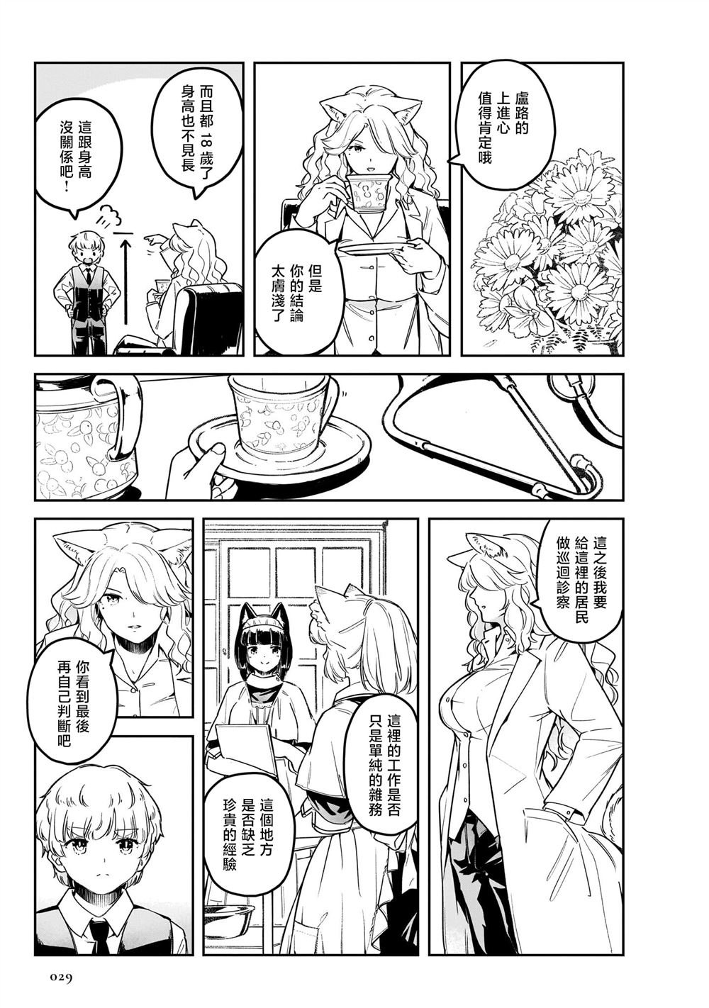 第6话