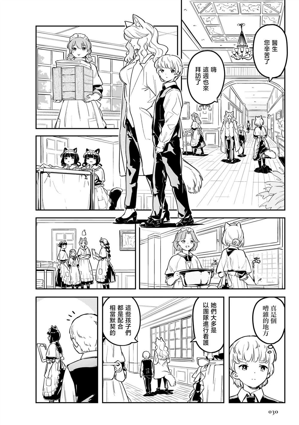 第6话