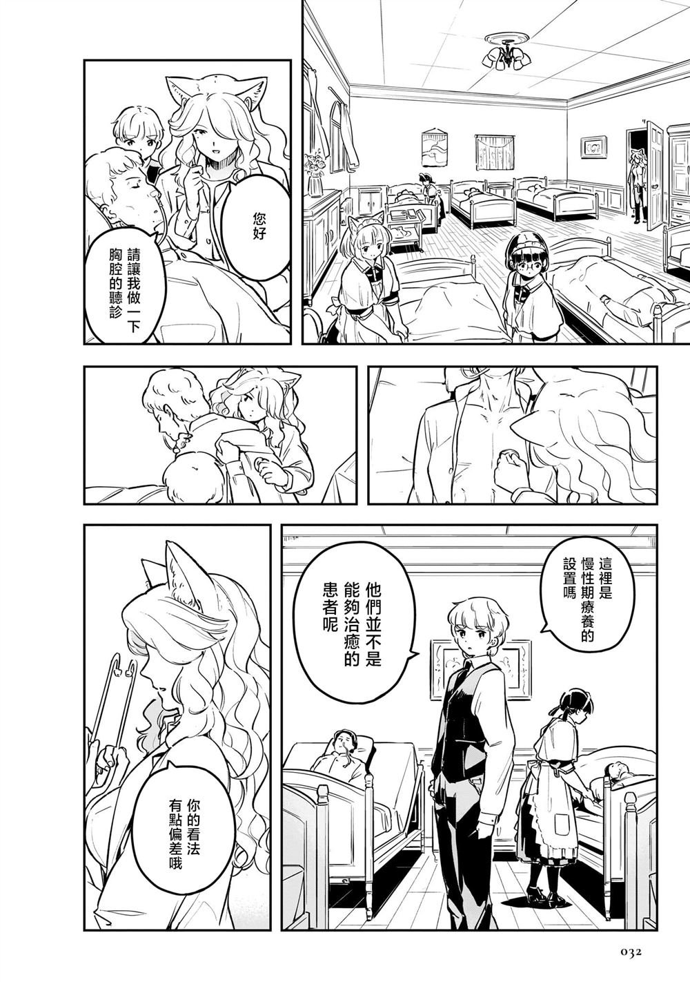 第6话