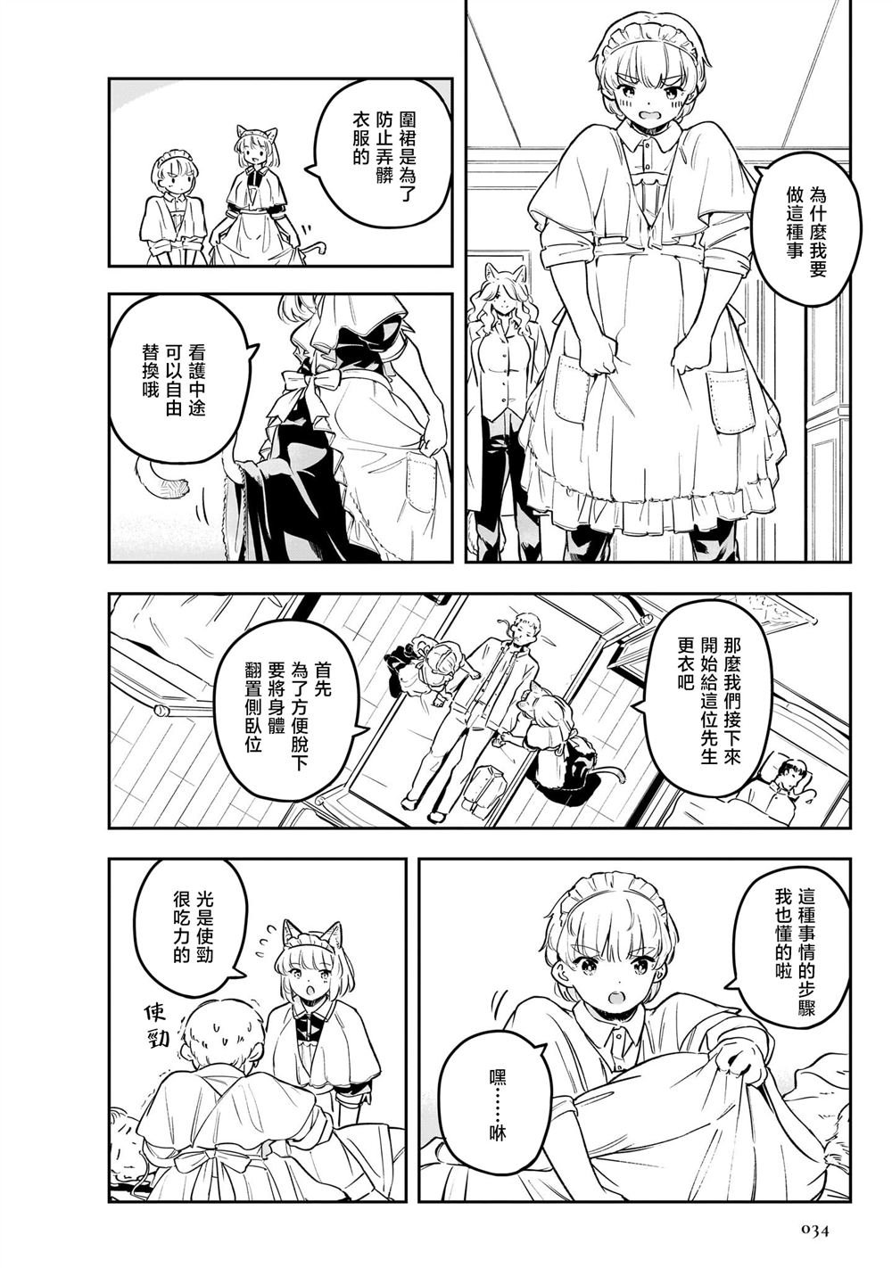 第6话