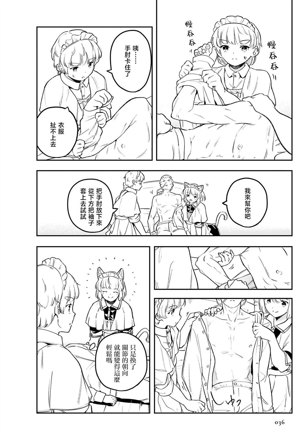第6话