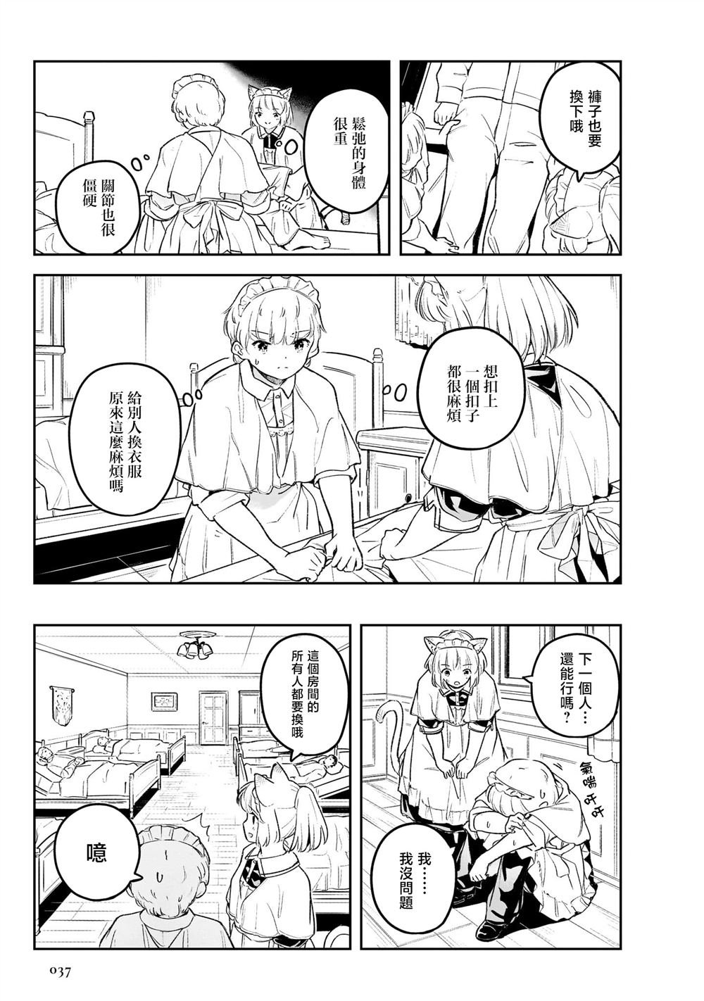 第6话