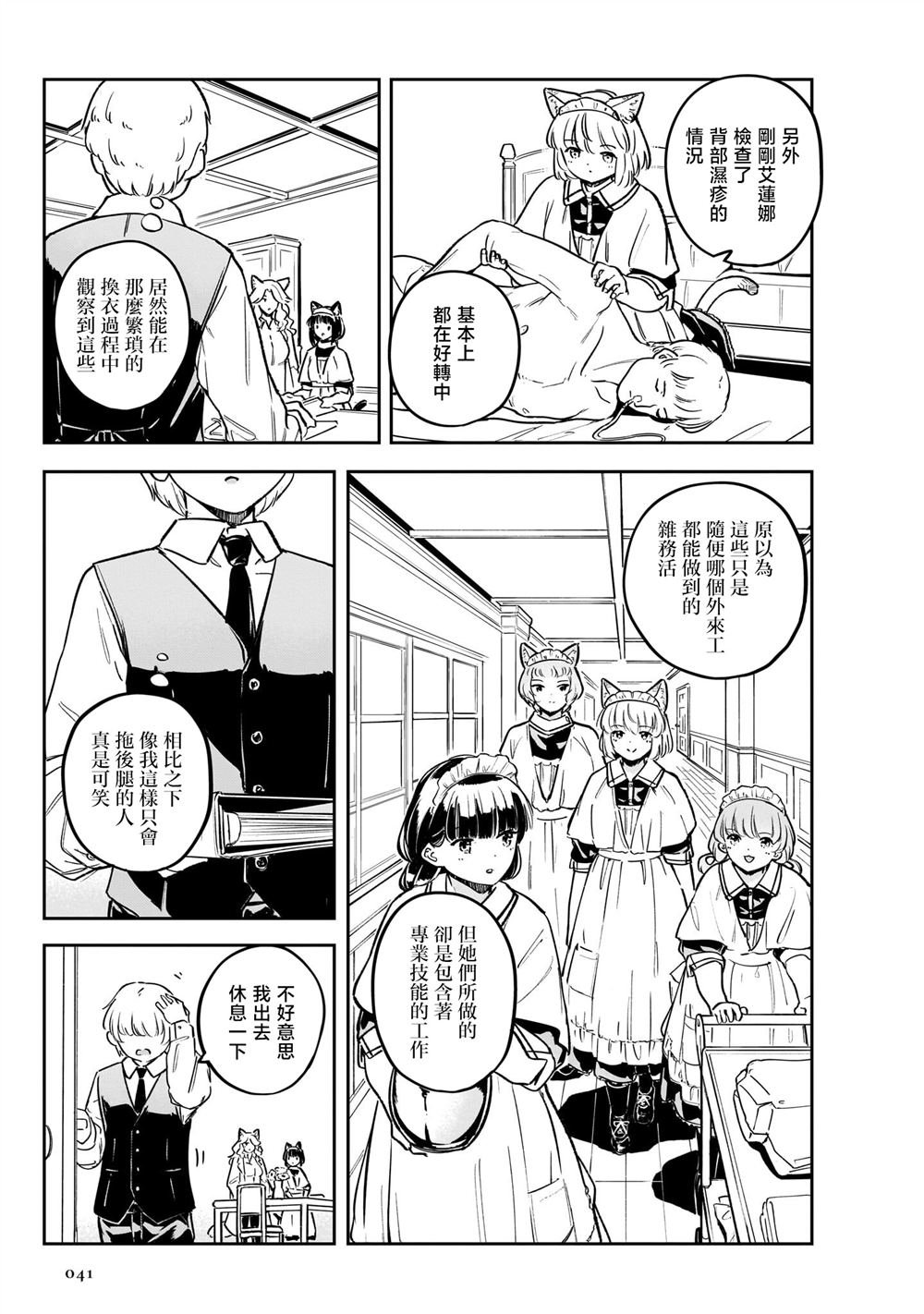 第6话