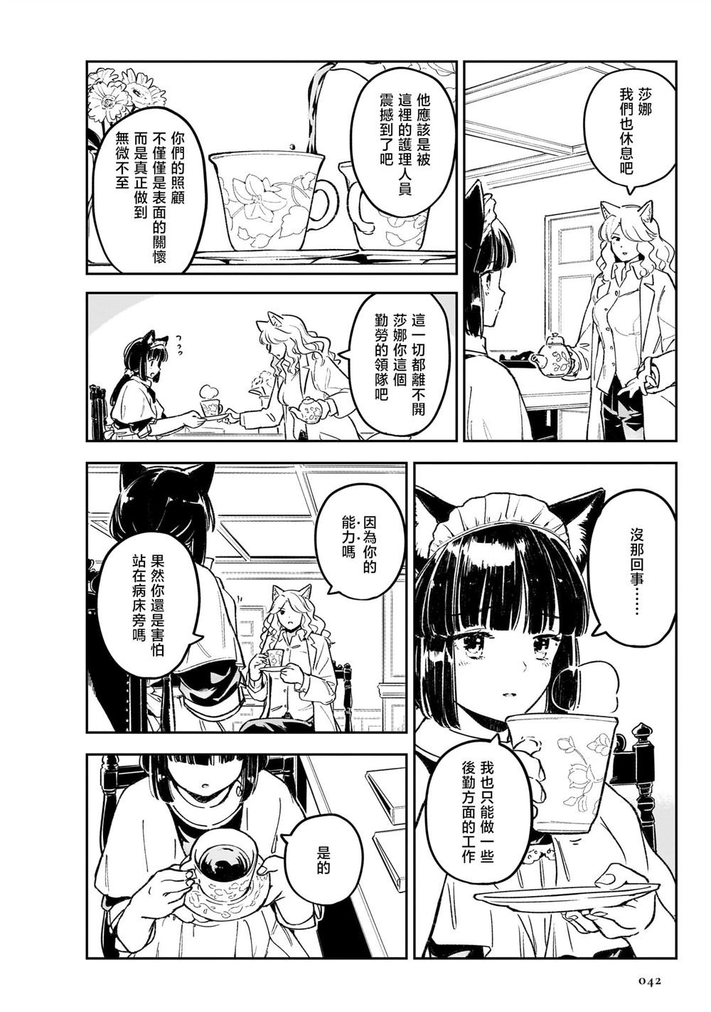 第6话