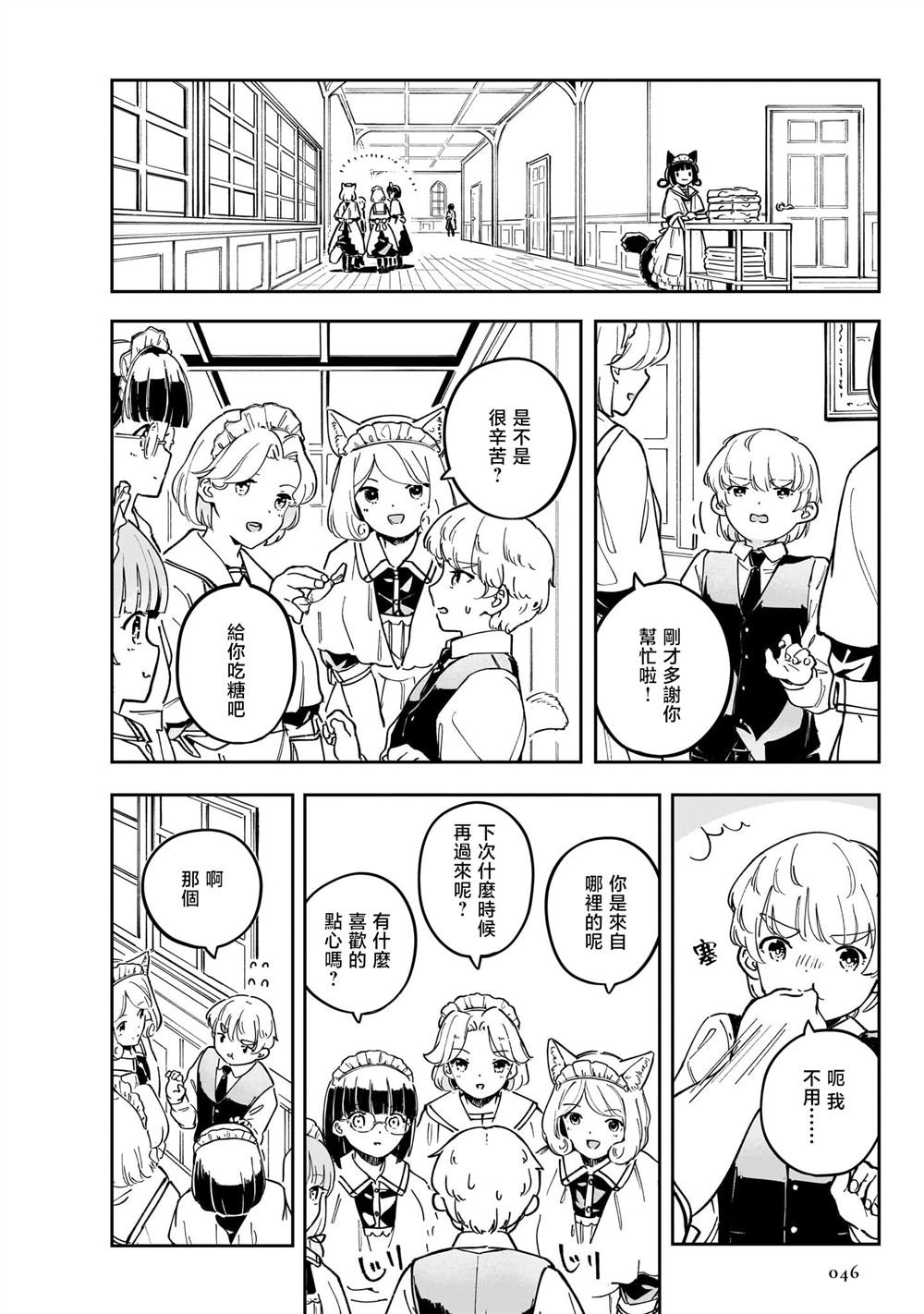 第6话