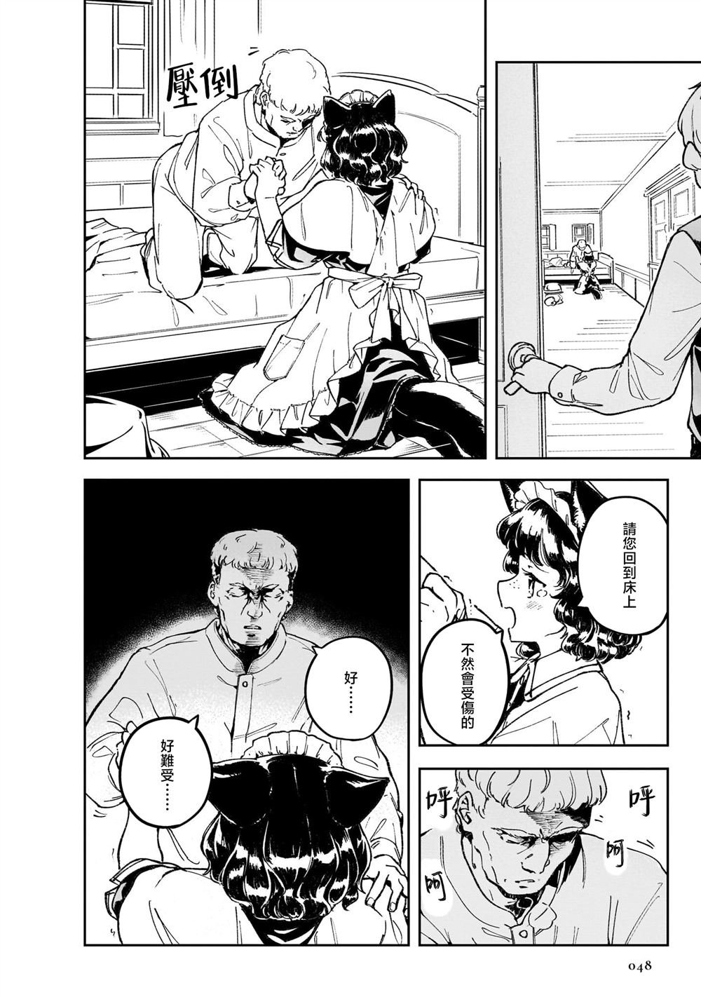 第6话