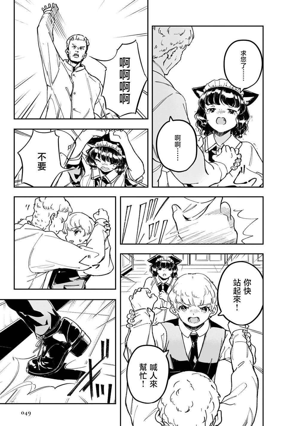 第6话