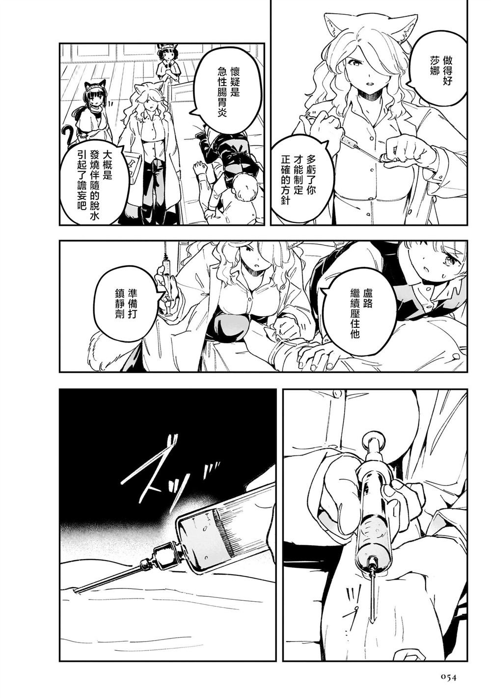 第6话