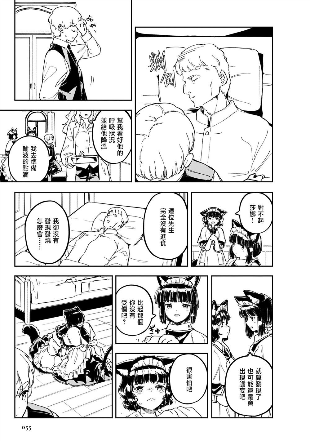 第6话